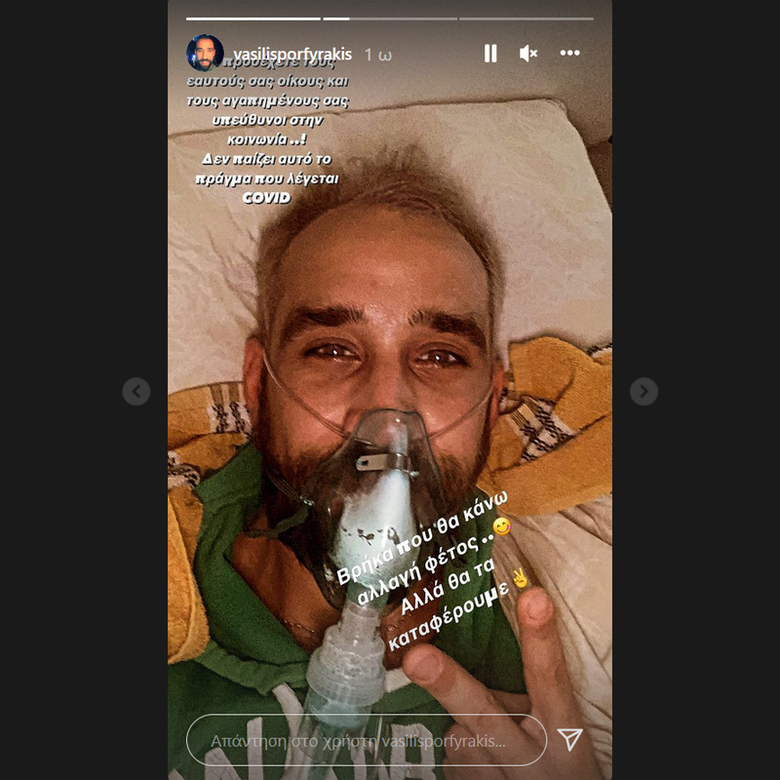 Η ανάρτηση του Βασίλη Πορφυράκη Η ανάρτηση του Βασίλη Πορφυράκη