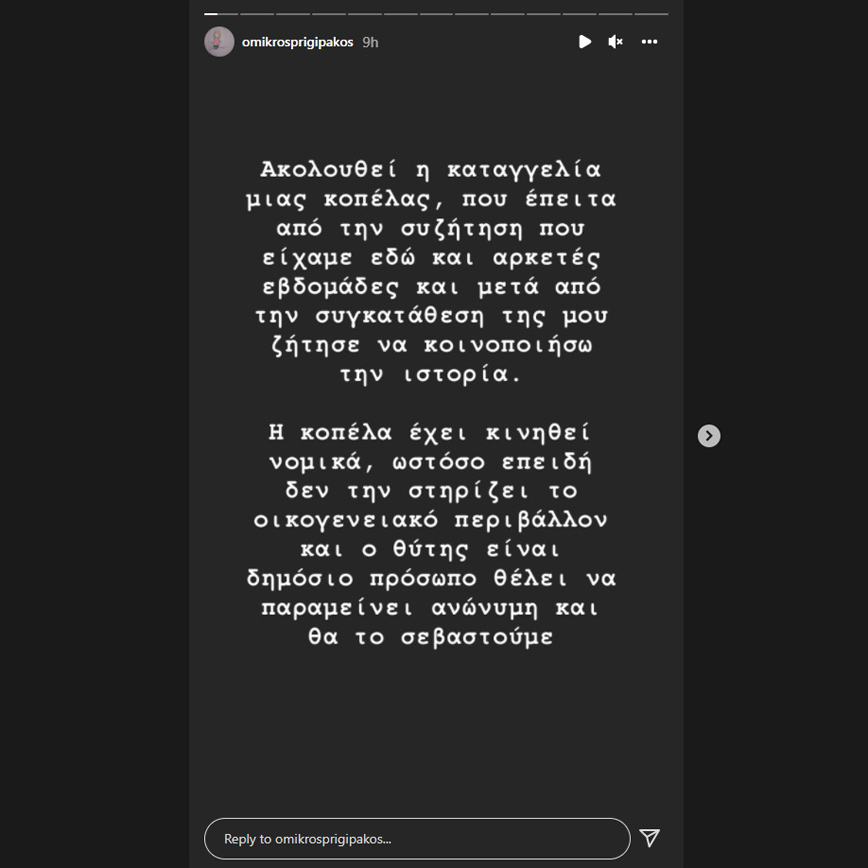 Ανάρτηση του Ηλία Γκιώνη