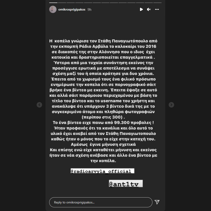 Ανάρτηση για τον Στάθη Παναγιωτόπουλο του Ηλία Γκιώνη