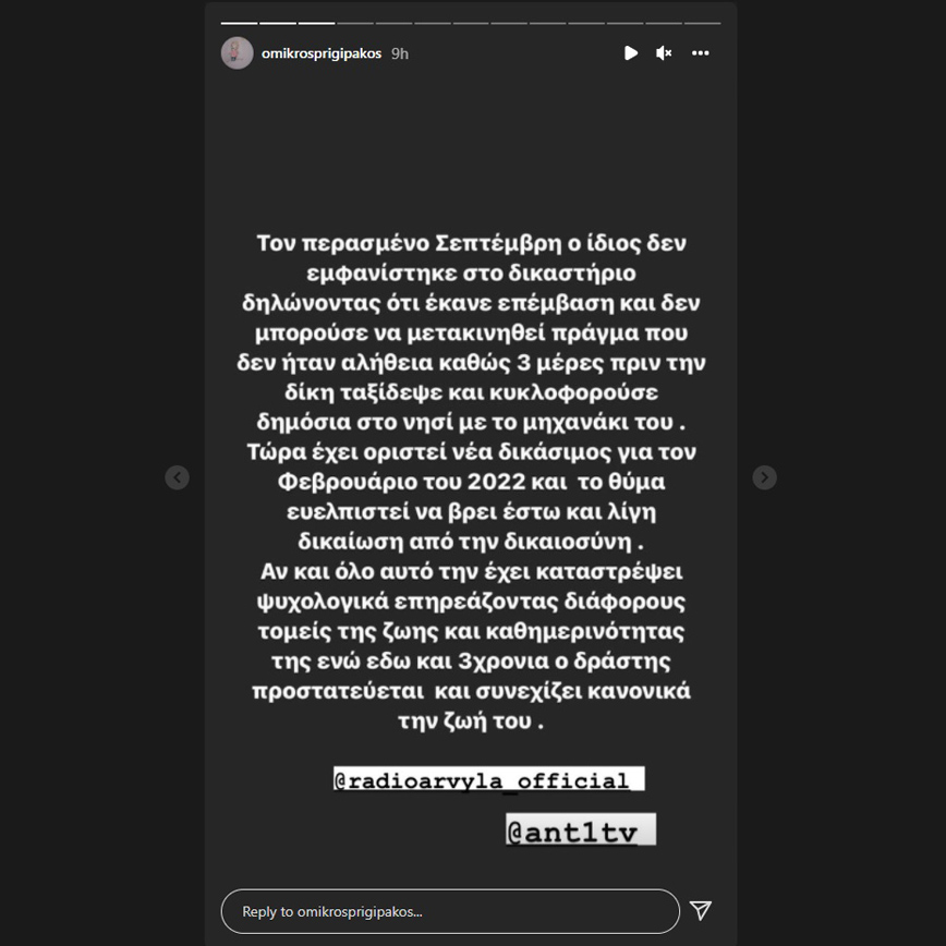 Ανάρτηση για τον Στάθη Παναγιωτόπουλο του Ηλία Γκιώνη