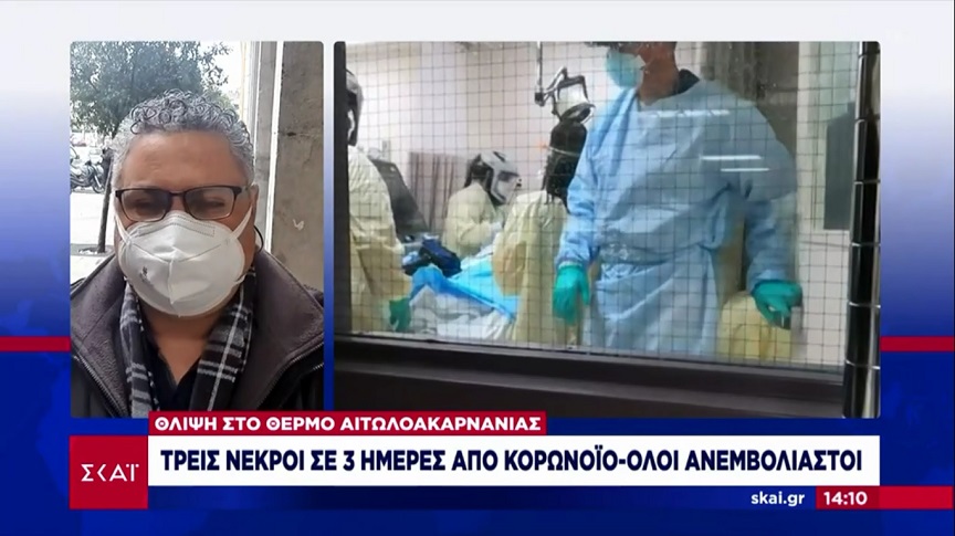 Θλίψη στο Θέρμο Αιτωλοακαρνανίας – Νεκρός ανεμβολίαστος 55χρονος από κορονοϊό