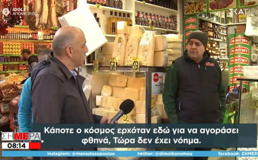 Τουρκία: Απελπισμένοι οι πολίτες ζητούν από τον Ερντογάν να βγει στον δρόμο – «Πεθαίνουμε της πείνας»