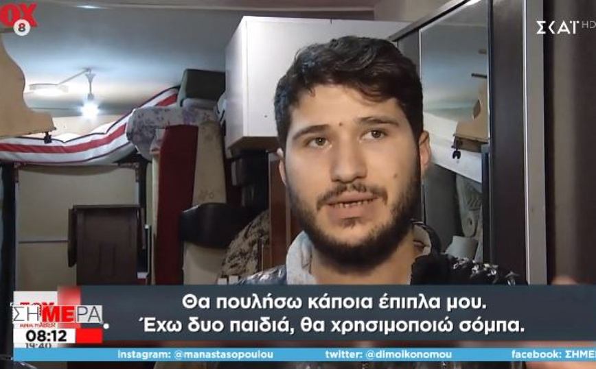 Υποφέρουν οι Τούρκοι: Πουλάνε τα έπιπλα και τις ηλεκτρικές τους συσκευές για να επιβιώσουν