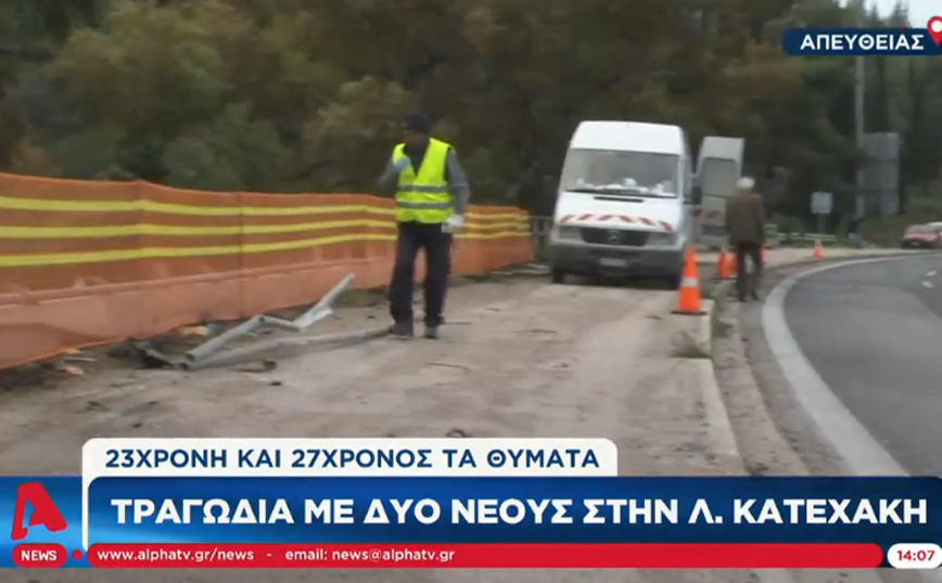 Θρήνος για τον 27χρονο και την 23χρονη που σκοτώθηκαν σε τροχαίο στην Κατεχάκη