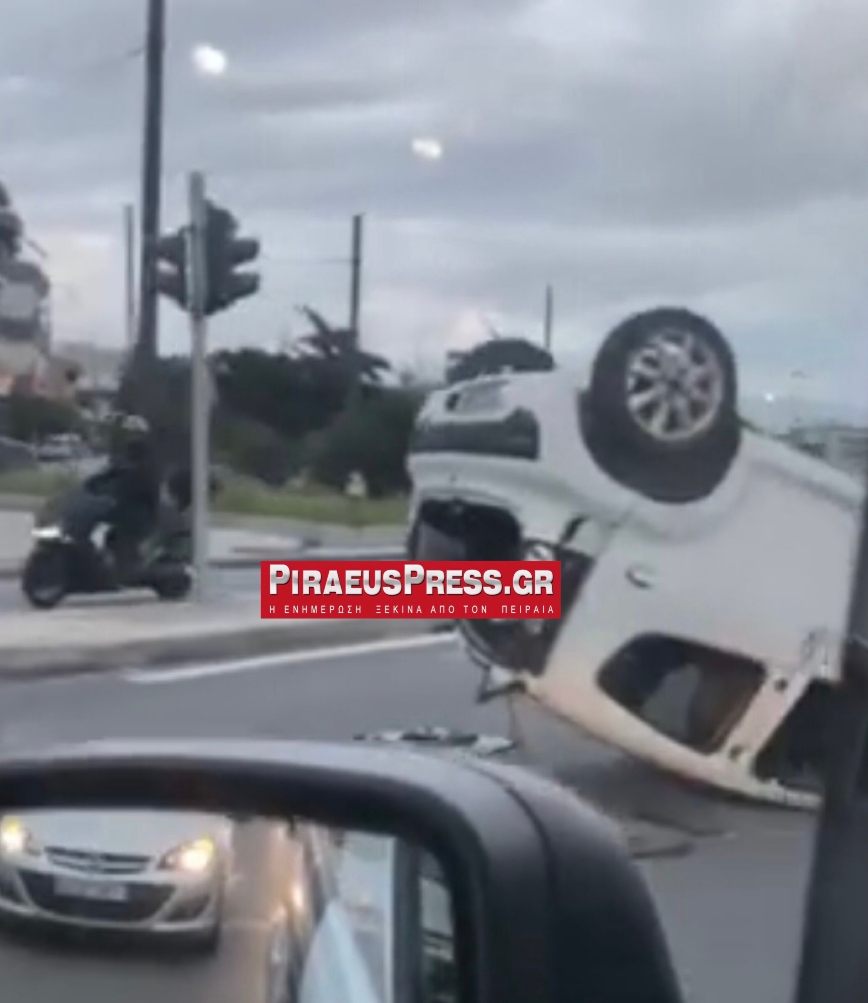 Αυτοκίνητο αναποδογύρισε στον Πειραιά