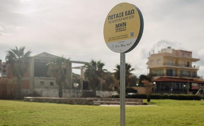 «Μικρές Πράξεις, Μεγάλα Εγκλήματα»