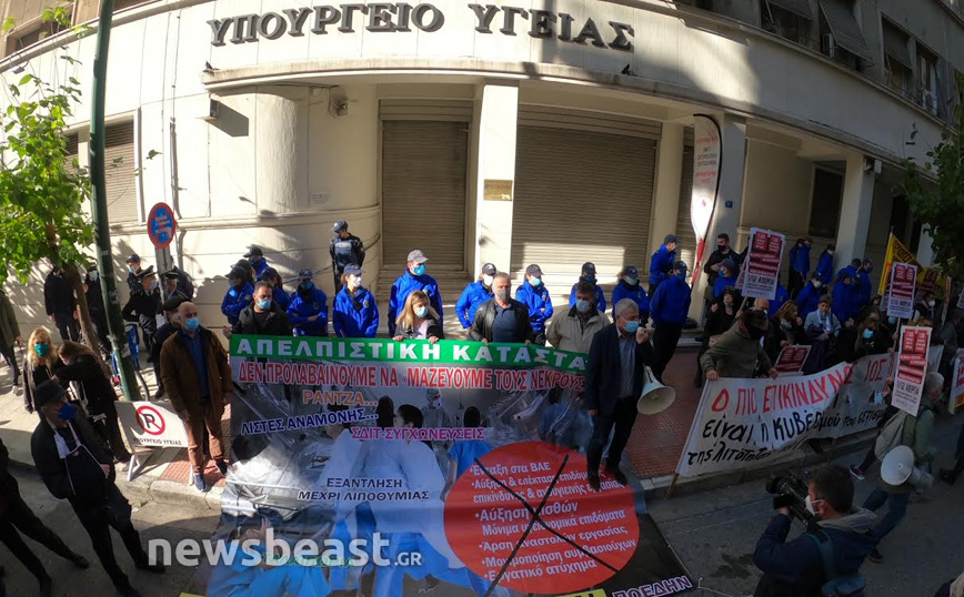 Στο υπουργείο Υγείας οι υγειονομικοί – Κλειστή η Αριστοτέλους