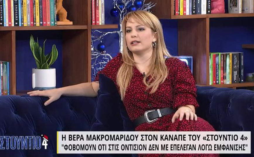 Βέρα Μακρομαρίδου: Το σύστημα είναι ρατσιστικό – Απελευθερώθηκα όταν αποδέχτηκα τον εαυτό μου