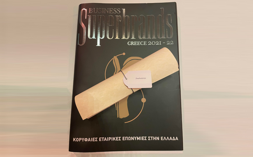 Superbrand διάκριση για το Douleutaras