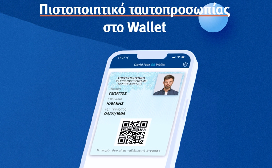 Covid Free Wallet: Βίντεο με οδηγίες &#8211; Πώς να κατεβάσετε την ψηφιακή σας ταυτότητα στο κινητό