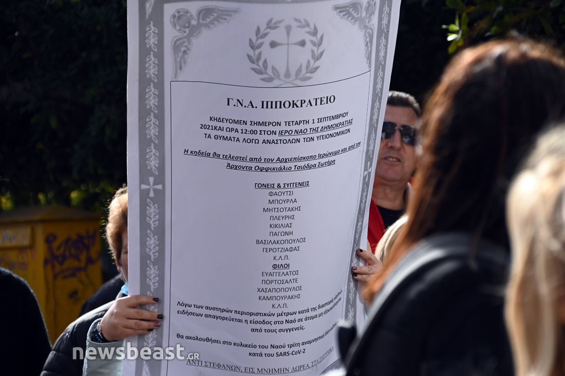 κινητοποιήσεις υγειονομικών ενάντια στον υποχρεωτικό εμβολιασμό κινητοποιήσεις υγειονομικών ενάντια στον υποχρεωτικό εμβολιασμό