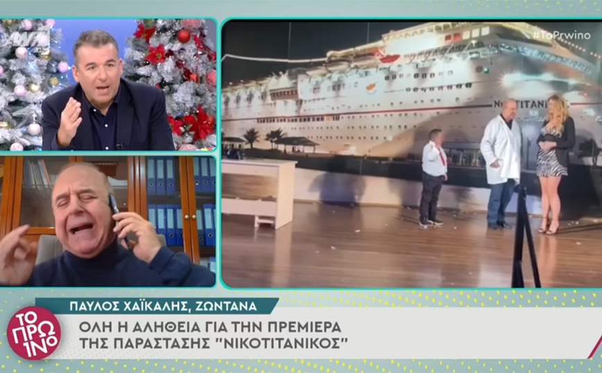 Χαμός και φωνές στον αέρα με Χαϊκάλη, Λιάγκα και Σκορδά: «Αλητεία!» – «Λυπάμαι για τα χρόνια που σε γνωρίζω»