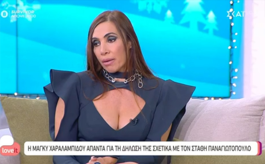 Μάγκυ Χαραλαμπίδου: Τι απαντά για τη δήλωσή της για τον Στάθη Παναγιωτόπουλο