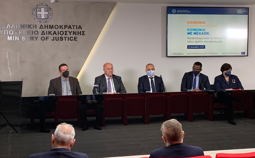 Εκδήλωση υπουργείου δικαιοσύνης Εκδήλωση υπουργείου δικαιοσύνης