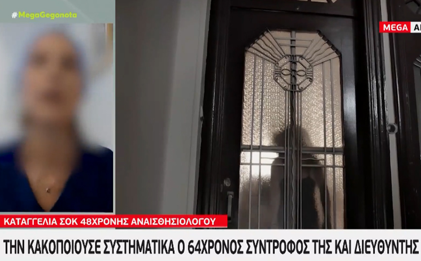 Γιατρός καταγγέλλει τον σύντροφό της: Με χαστούκισε στο χειρουργείο – Ο αστυνομικός μου είπε να το σκεφτώ καλύτερα