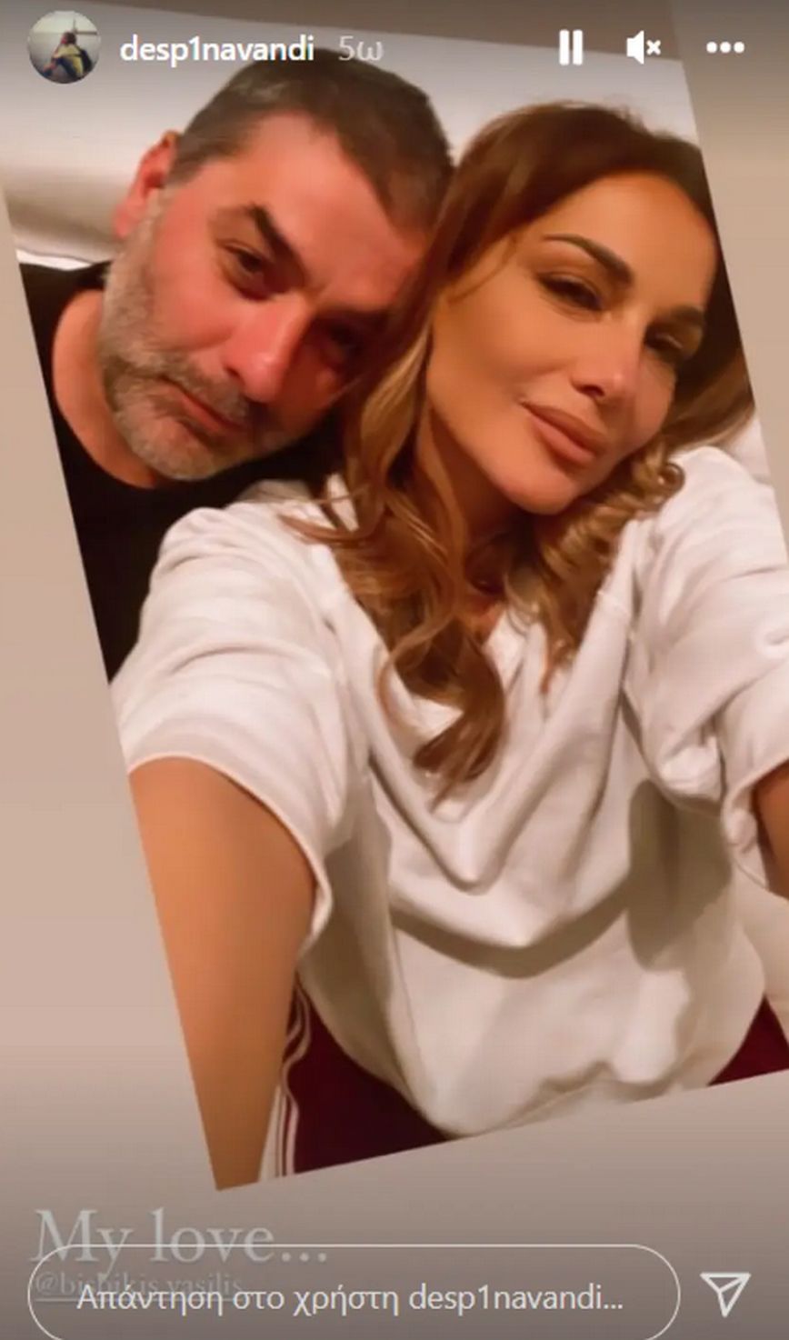 Δέσποινα Βανδή και Βασίλης Μπισμπίκης Δέσποινα Βανδή και Βασίλης Μπισμπίκης