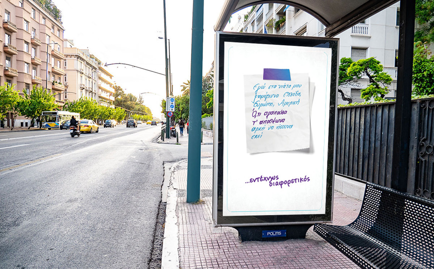 Ποιος γέμισε τις στάσεις των λεωφορείων με στίχους;