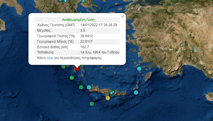 Σεισμός στο Γύθειο