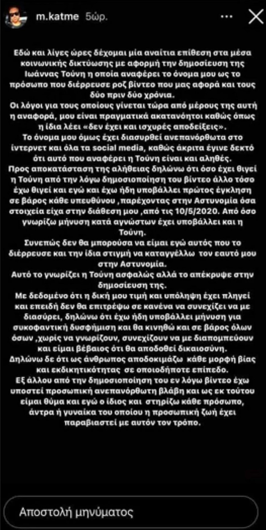 Η ανάρτηση του Κετμετζόγλου Η ανάρτηση του Κετμετζόγλου