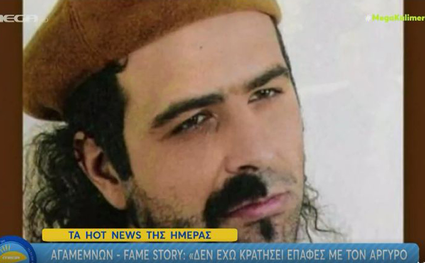 Fame Story: Θυμάστε τον Αγαμέμνονα; – Δείτε πώς είναι σήμερα