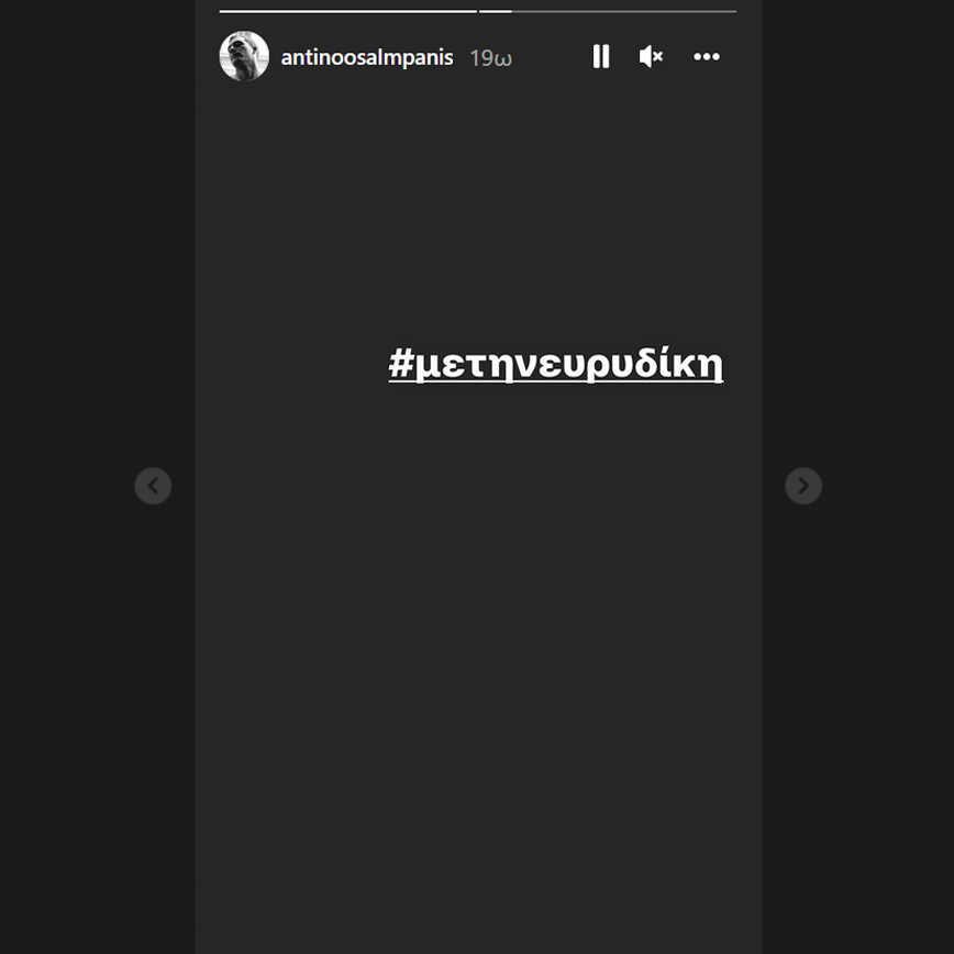 Stories του Αντίνοου Αλμπάνη για τον Βαλάντη