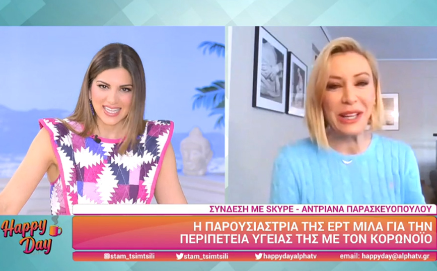 Αντριάνα Παρασκευοπούλου: Ζορίστηκα αρκετά με τον κορονοϊό &#8211; Φοβήθηκα ότι δεν θα προλάβω να πάρω ούτε τηλέφωνο