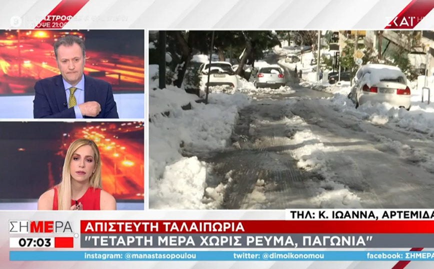 Κακοκαιρία Ελπίδα: «Είμαι χάλια, τρέμω, δεν έχω ρεύμα από την Τρίτη» – Δραματική έκκληση ηλικιωμένης από την Αρτέμιδα
