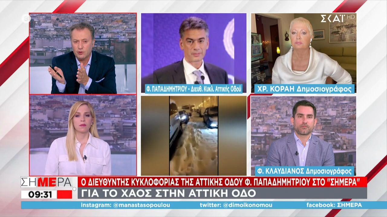 Κακοκαιρία Ελπίδα: Τι απαντά για το χάος εκπρόσωπος της Αττικής Οδού