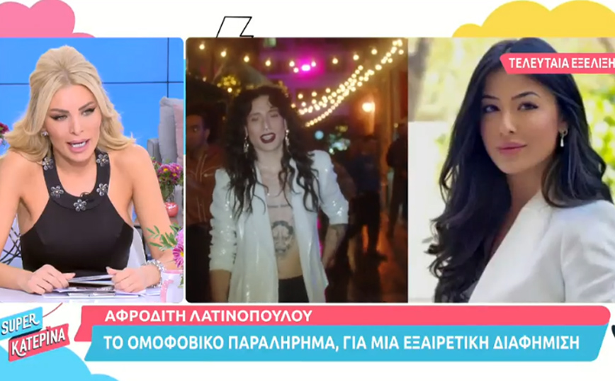 Κατερίνα Καινούργιου: Βγήκε ένας κλόουν που λέγεται Λατινοπούλου και έγραψε αυτά τα αίσχη – Το βέτο για την εκπομπή
