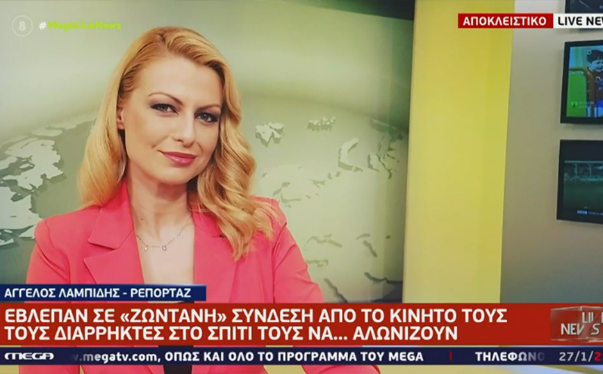 Διάρρηξη σε ...ζωντανή μετάδοση - Σοκ για γνωστή παρουσιάστρια