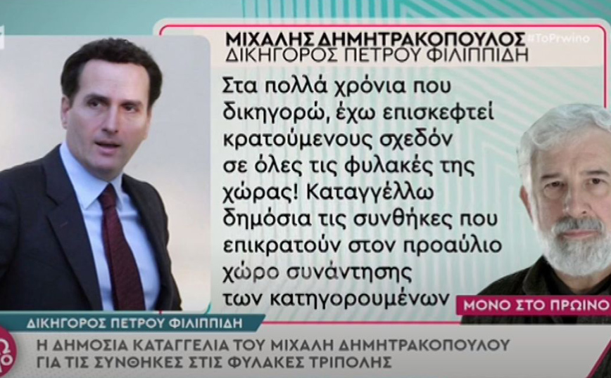 Πέτρος Φιλιππίδης: «Η παγωνιά σε κοκαλώνει σε 5 λεπτά, θυμίζουν φυλακές στη Σιβηρία» λέει ο δικηγόρος του ηθοποιού