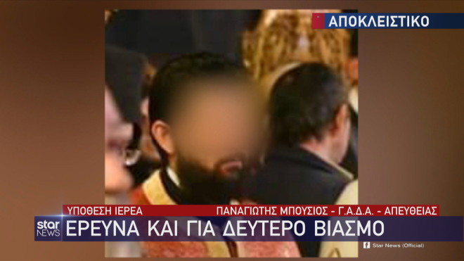 Κάτω Πατήσια: Έρευνα και για βιασμό δεύτερης ανήλικης από τον ιερέα