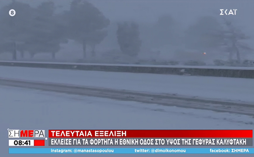 Κακοκαιρία Ελπίδα: Έκλεισε για τα φορτηγά η Αθηνών – Λαμίας