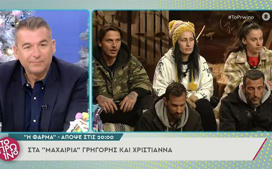 Η Φάρμα: Το twitter ζητά την αποβολή του Γρηγόρη για τις αδιανόητες ατάκες – «Φτύσ’ τα μπούτια σου – Γύναιο!»