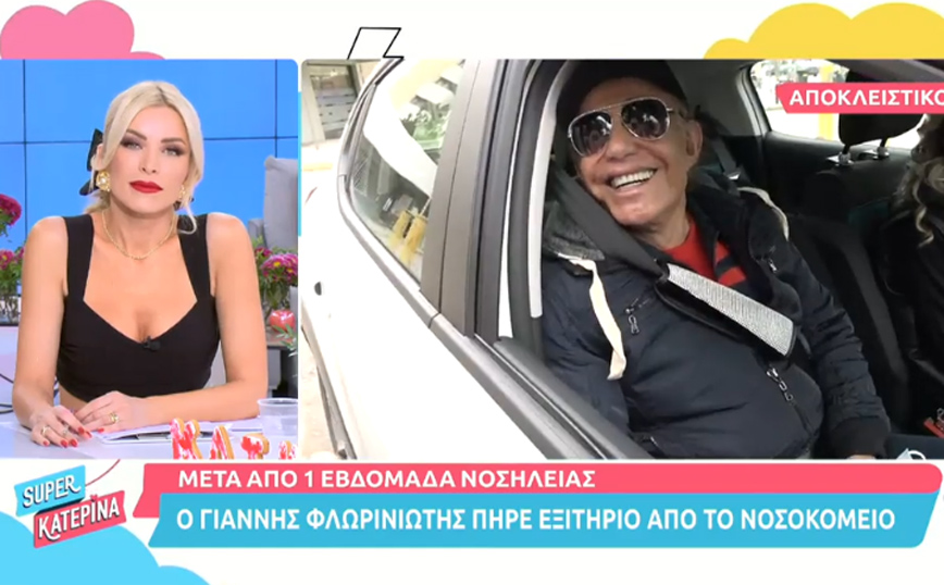 Γιάννης Φλωρινιώτης: Βγήκε από το νοσοκομείο – «Θα κάνω θεραπείες στο σπίτι για το οξυγόνο»