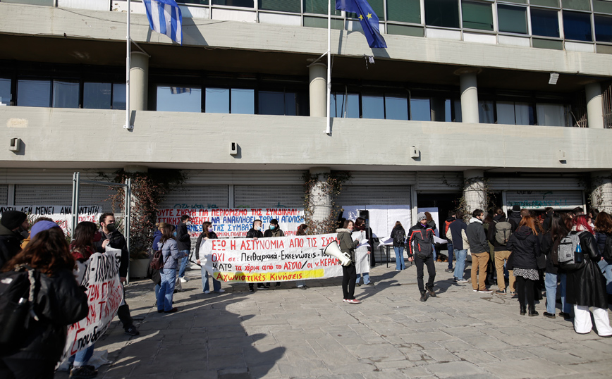 Διαμαρτυρία στο ΑΠΘ Διαμαρτυρία στο ΑΠΘ