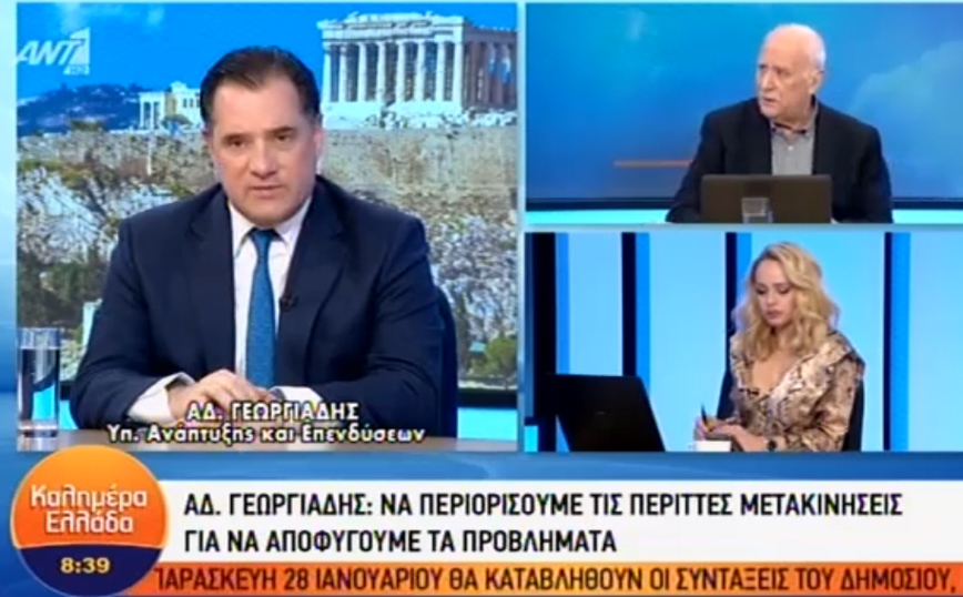 Γεωργιάδης: Γιατί δεν μπορούμε να μειώσουμε τον ΦΠΑ – Τι είπε για την αύξηση των τιμών