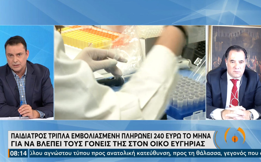 Γεωργιάδης για PCR test: Δεν βάζουμε πλαφόν για τα «μάτια του κόσμου» &#8211; Λογική και δίκαιη η τιμή