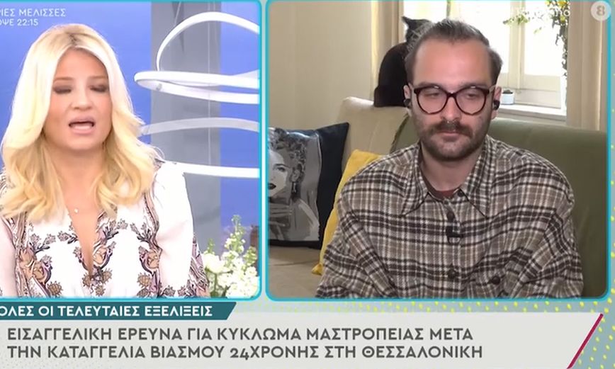 Βιασμός 24χρονης – Ηλίας Γκιώνης: «Αθλητές και παίκτες ριάλιτι ανάμεσα στα ονόματα»