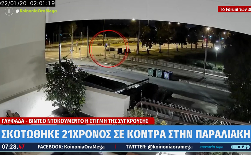 Γλυφάδα: Συγκλονιστικό βίντεο από τροχαίο &#8211; 21χρονος σκοτώθηκε σε κόντρα, έτρεχε με 180 χλμ