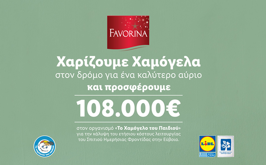 Η Lidl Ελλάς χαρίζει χαμόγελα προσφέροντας 108.000€ στον Οργανισμό «Το Χαμόγελο του Παιδιού»