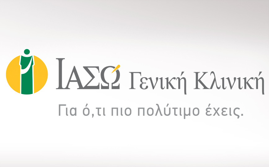 ΙΑΣΩ Γενική Κλινική: Υβριδική Επιστημονική Ημερίδα της ΜΕΘ ΙΑΣΩ Γενική Κλινική με θέμα: &#8220;Οξυγόνο και Οξυγονοθεραπεία&#8221;