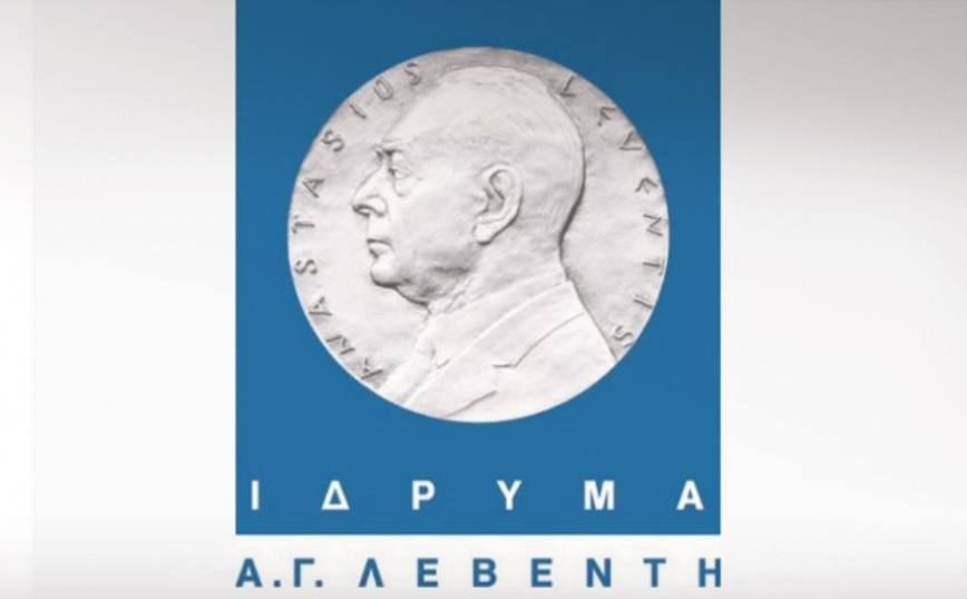 Ίδρυμα Λεβέντη: Ουδεμία σχέση ή σύνδεση με το International Foundation for Greece