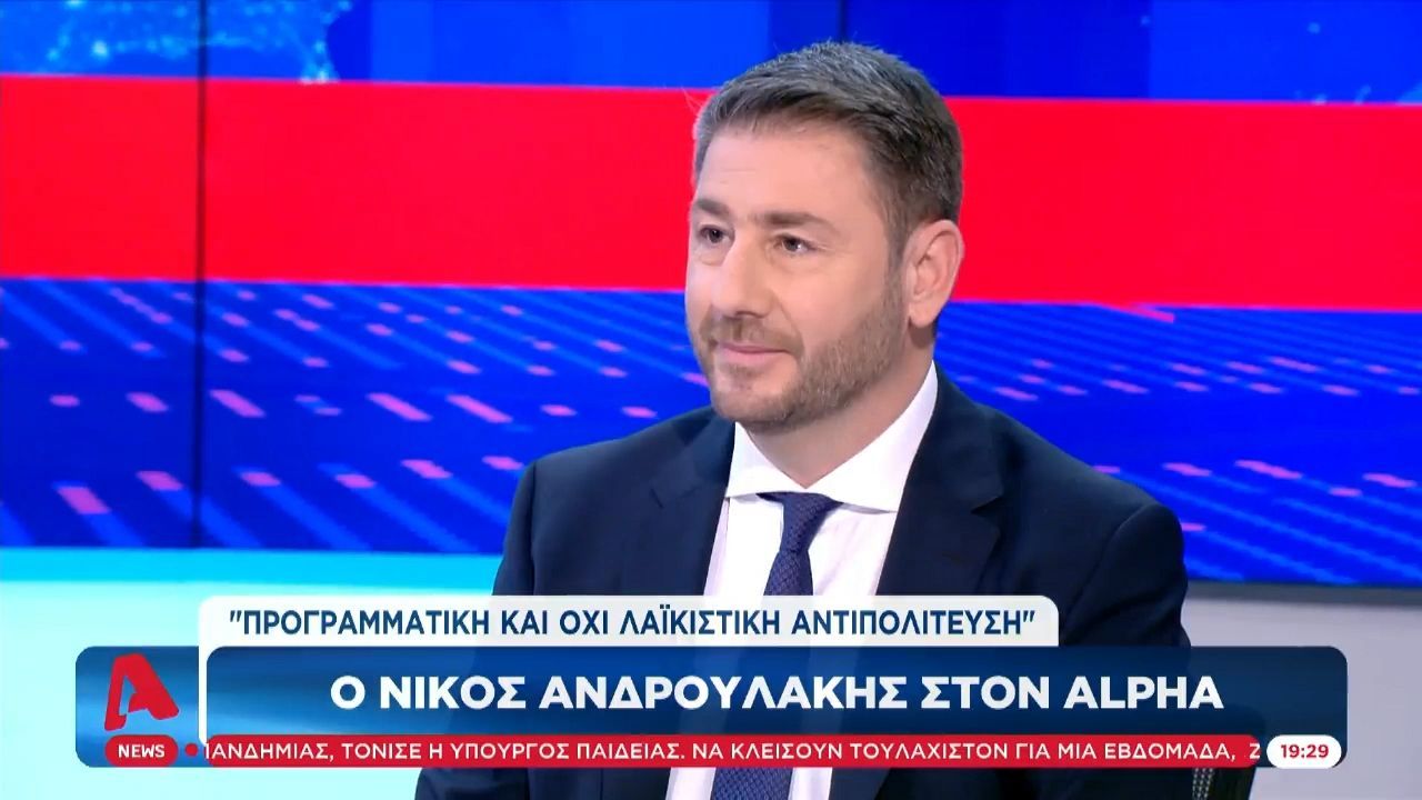Ανδρουλάκης: Θέλω σοσιαλδημοκρατική κυβέρνηση στις επόμενες εκλογές