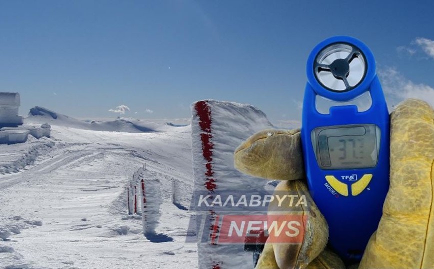 Κακοκαιρία Ελπίδα: Στους -37 το θερμόμετρο στην κορυφή του Χελμού