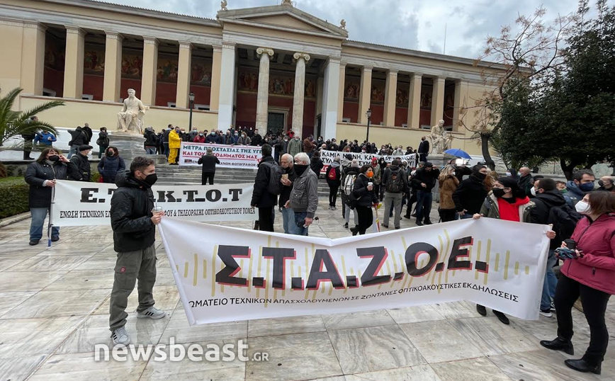 Συγκέντρωση διαμαρτυρίας καλλιτεχνών στα Προπυλαία Συγκέντρωση διαμαρτυρίας καλλιτεχνών στα Προπυλαία