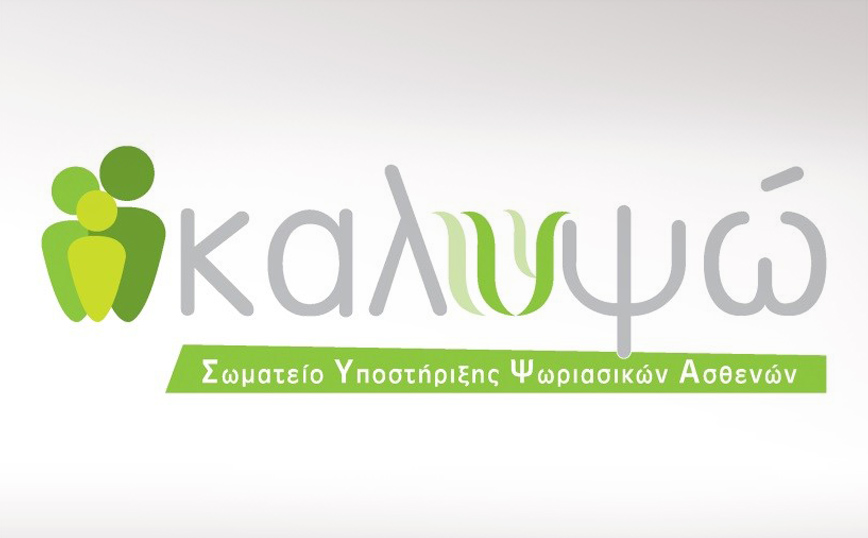 Το Σωματείο ΚΑΛΥΨΩ και επίσημα μέλος της World Patients Alliance