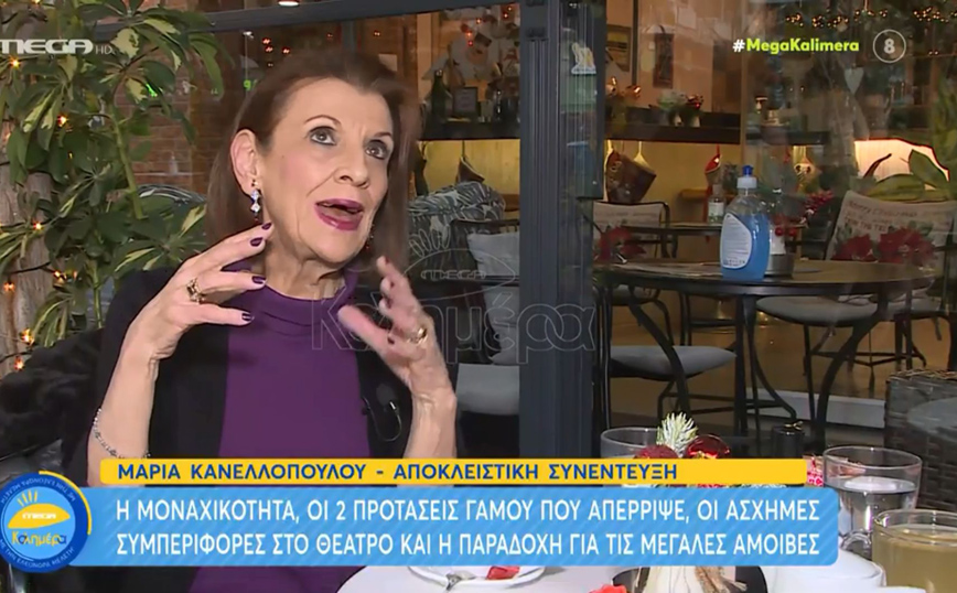 Μαρία Κανελλοπούλου: Δεν είχα την ευτυχία να κάνω δικά μου παιδιά και εγγόνια