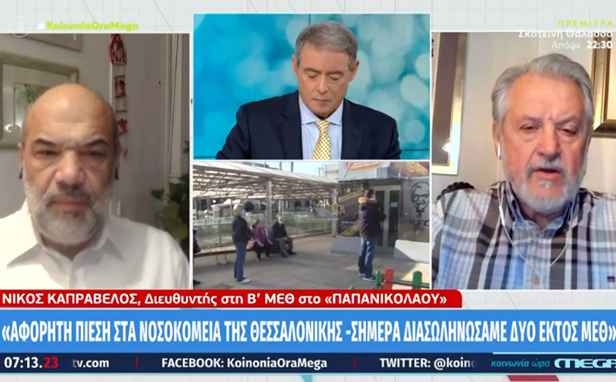 Κορονοϊός – Καπραβέλος: Μονόδρομος η υποχρεωτικότητα εμβολιασμού, αφόρητη και δυσβάσταχτη η πίεση στις ΜΕΘ