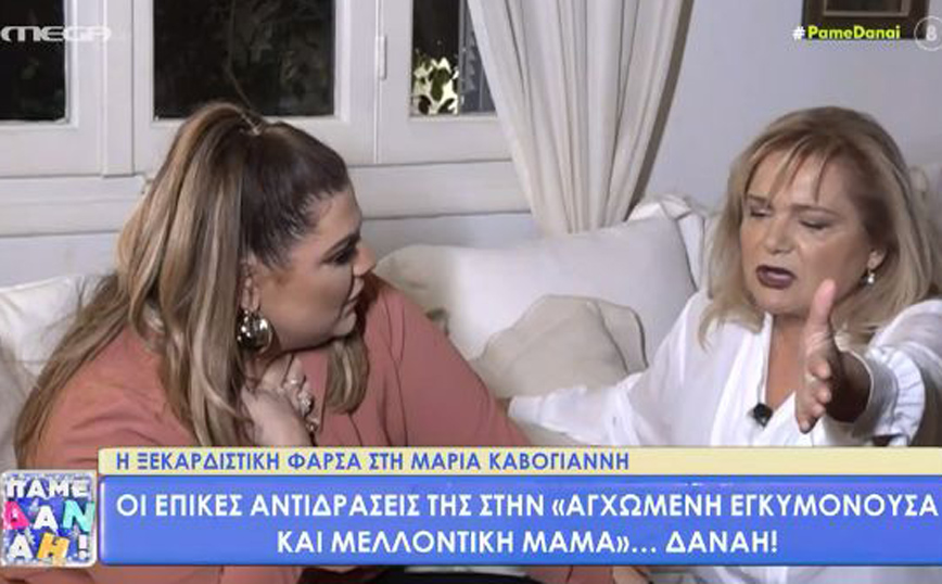 Η «εγκυμονούσα» Δανάη Μπάρκα έκανε φάρσα στην Μαρία Καβογιάννη – «Είσαι ηλίθια; Είσαι ηλίθια!»
